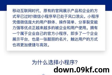 小程序开发教程下载