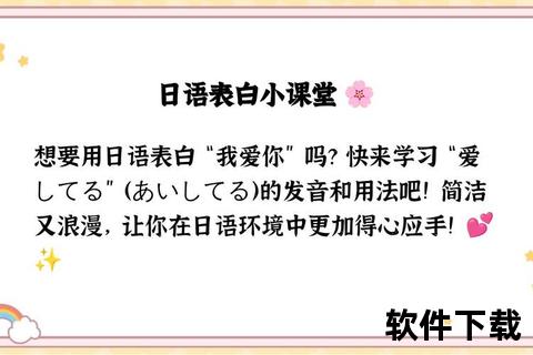 日语情书朗读MP3下载_浪漫告白语音完整版