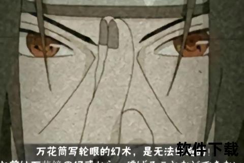 《火影手游左鼬幻影瞬身燃爆全场写轮眼奥义再现巅峰对决》