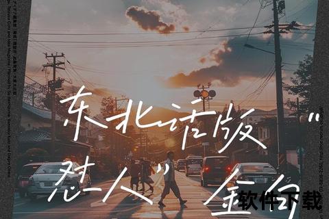 东北话伤感语录下载_最扎心方言台词合集-催泪文案地道东北版珍藏