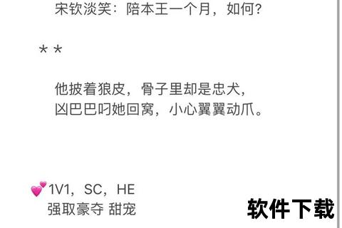 霸宠txt下载-笑佳人古言甜宠文_摄政王霸道追妻完整版