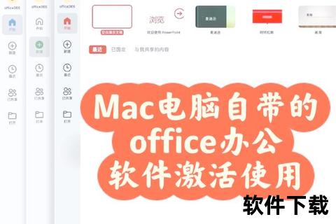 苹果笔记本软件下载指南：安全获取与高效管理技巧
