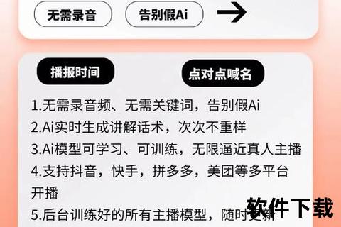 直播软件全新升级智能互动直播软件：极速畅享沉浸式高清体验