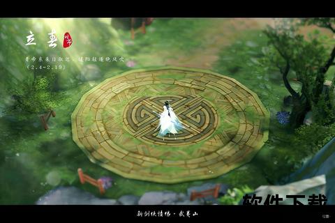 剑侠手游桃花—剑侠情缘手游 桃花
