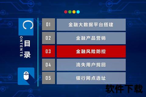 大智慧官方免费下载：实时行情与智能策略助力投资决策