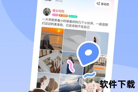 momo陌陌下载_安卓苹果版一键获取-安全可靠社交神器安装教程
