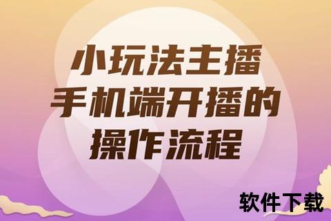 直播手机全新直播手机震撼登场高清美颜5G高速续航助力主播畅享零卡顿互动体验