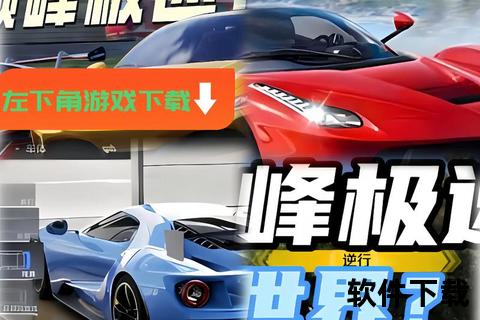 速落王者下载_极速畅玩新体验-免费获取正版安装包