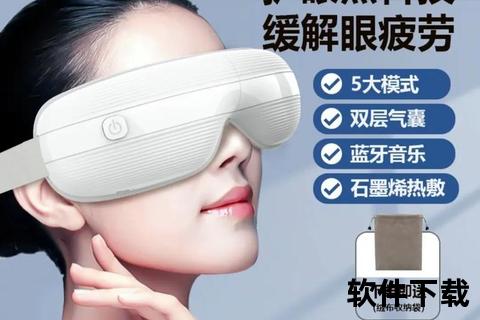 护眼软件免费下载_专业护眼工具-缓解视疲劳必备神器 护眼软件免费下载_专业护眼工具-缓解视疲劳必备神器