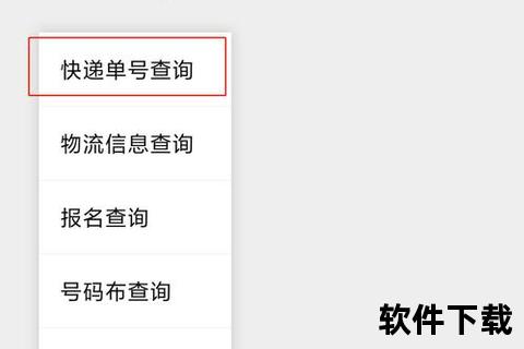 顺丰快递手机号码查询—顺丰快递手机号码一键精准查询 物流信息实时追踪更安心
