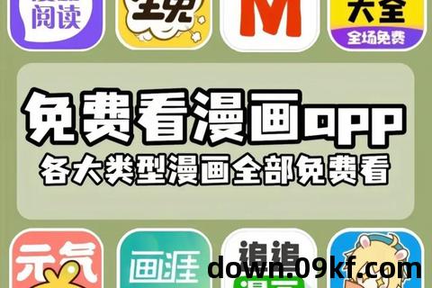 动漫之家app下载