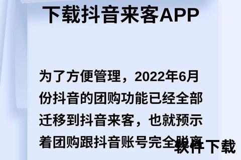 抖音来客app下载-抖音来客APP下载安装教程商家必备高效经营助手一键轻松获取使用指南