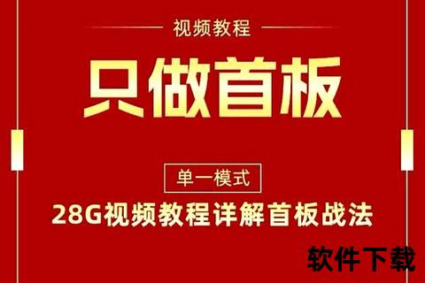 教程侠下载全攻略：从入门到精通的资源获取指南
