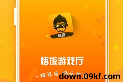 悟饭游戏厅怎么下载