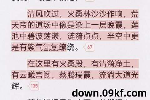 圣墟全文免费阅读
