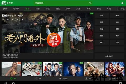 爱奇艺app下载安装