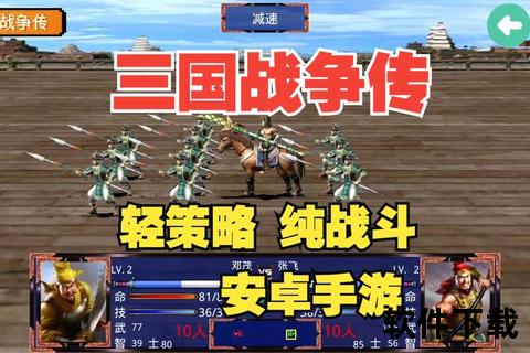 三国群英传1免费下载_经典策略战争游戏完整版资源获取指南