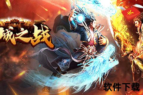 燃情激战狂野征途烈火八荒手游震撼开启全新冒险世界