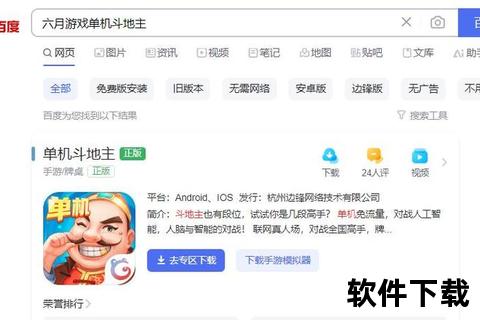 单机下载安装指南-经典游戏一键畅玩教程