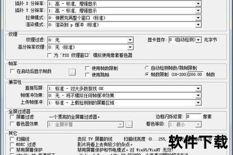 EPSXE模拟器下载指南：获取安装与使用教程详解