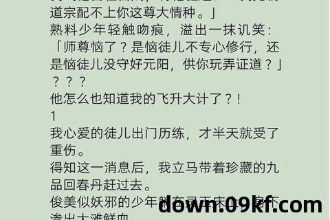 飞天小说下载