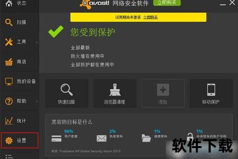 avast杀毒软件_Avast杀毒软件全方位守护网络安全 智能防护助您畅享安心数字生活