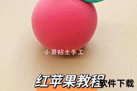 红苹果下载中心_免费资源获取与安装教程全解析