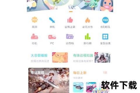 悟饭游戏厅下载攻略-安全获取及安装教程详解
