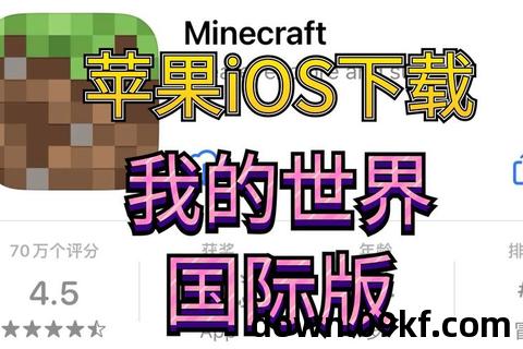 我的世界老版本下载安装