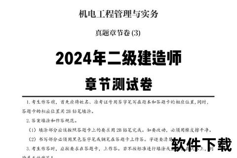 二建库免费下载_历年真题及模拟试题资源合集