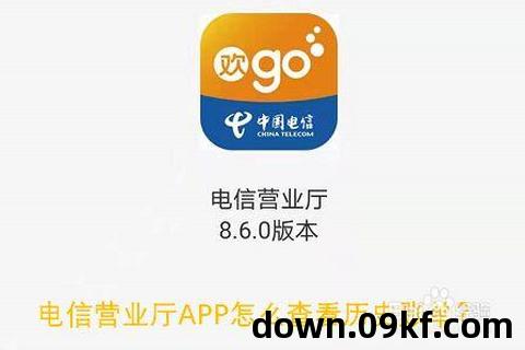 下载电信app
