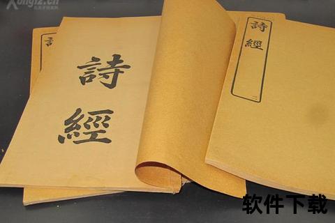 诗经txt下载