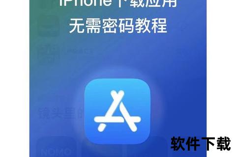 畅快解锁苹果手机软件下载全攻略助你轻松获取应用