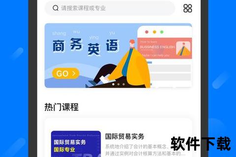 云端课堂app下载_云端课堂手机应用一键下载安装畅享便捷在线学习平台