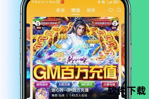 游戏盒子下载