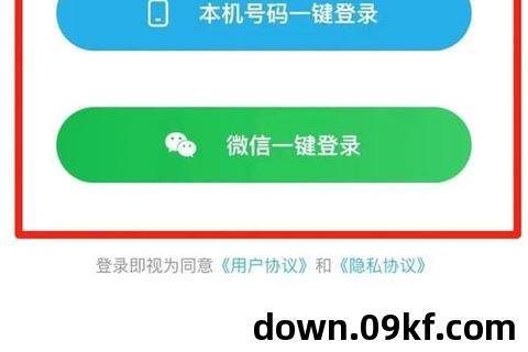 微信下载安装到手机