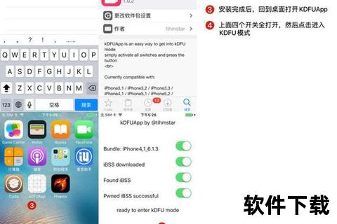 苹果4s软件下载教程-旧版iOS应用安装步骤详解