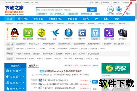 360播放器官方下载-安全正版播放软件一键安装指南
