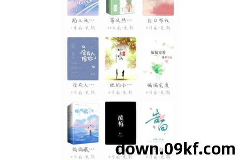 能免费下载小说的手机软件