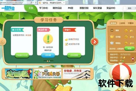 一起作业下载安装指南：详细步骤与常见问题解答