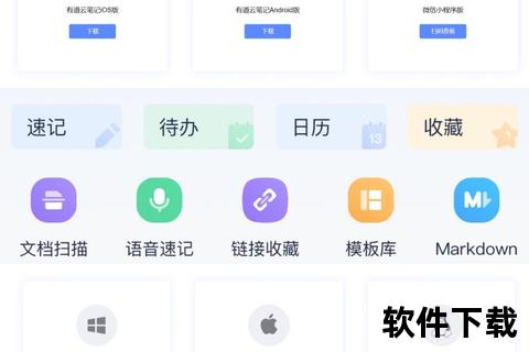 有道云下载指南：高效获取云端文件的步骤与技巧