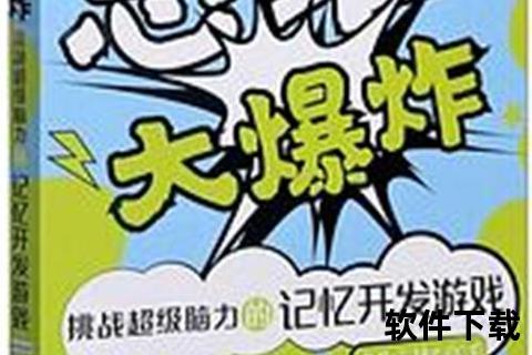 烧脑巅峰对决畅享逻辑思维手游无限挑战乐趣 烧脑巅峰对决畅享逻辑思维手游无限挑战乐趣