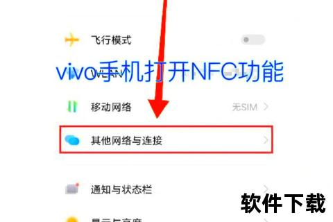 NFC下载功能全解析-手机文件传输与数据共享操作指南
