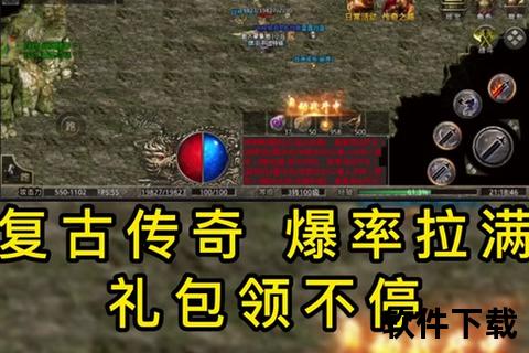 热血传奇客户端下载_最新版官方安装包获取与安装教程分享