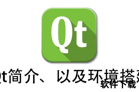 qt软件下载，qt软件下载安装