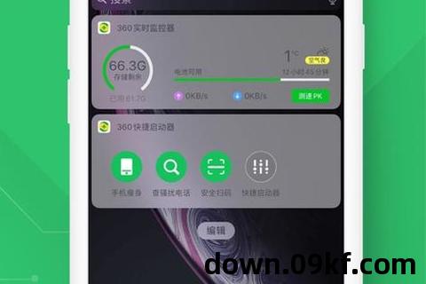 下载360app