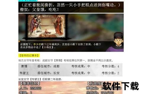 君成录手机版下载