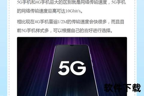 4g手机_4G手机核心技术解析与用户体验优化路径深度探讨