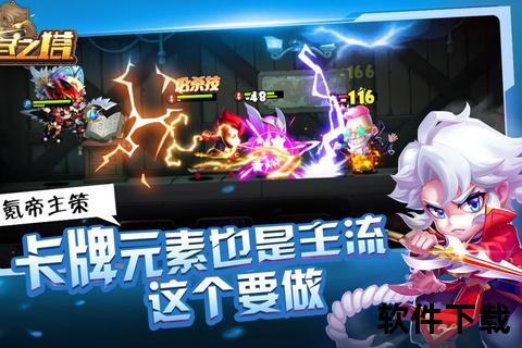 炫战巅峰勇士之塔手游:无尽征途燃爆热血对决 炫战巅峰勇士之塔手游:无尽征途燃爆热血对决