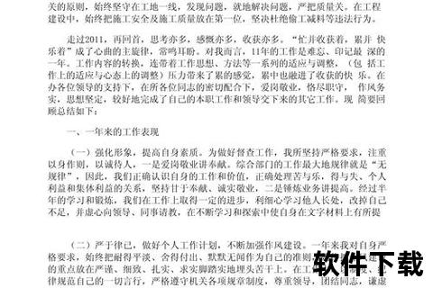 年终总结模板下载